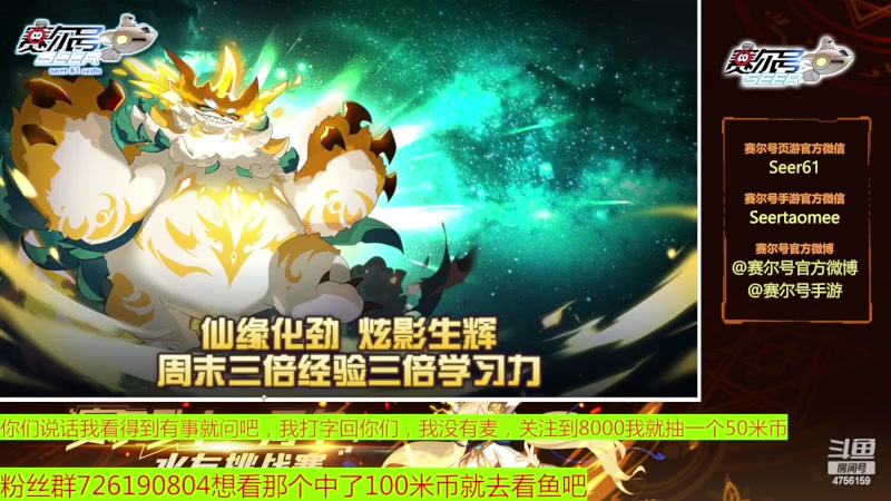 【2023-05-06 19点场】赛尔王007：赛尔号PVE和PVP