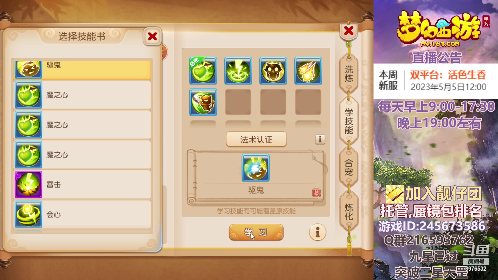 【2023-05-06 23点场】QAQ铭小明：梦幻新手新区推荐