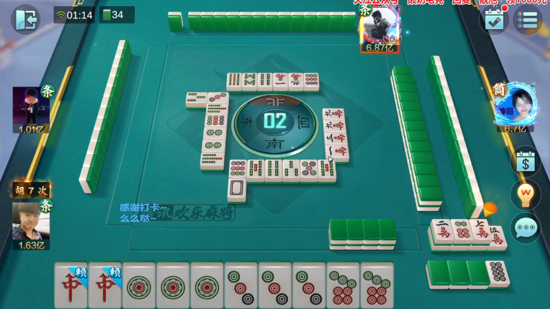 【欢乐麻将】靓旭的精彩时刻 20230506 07点场