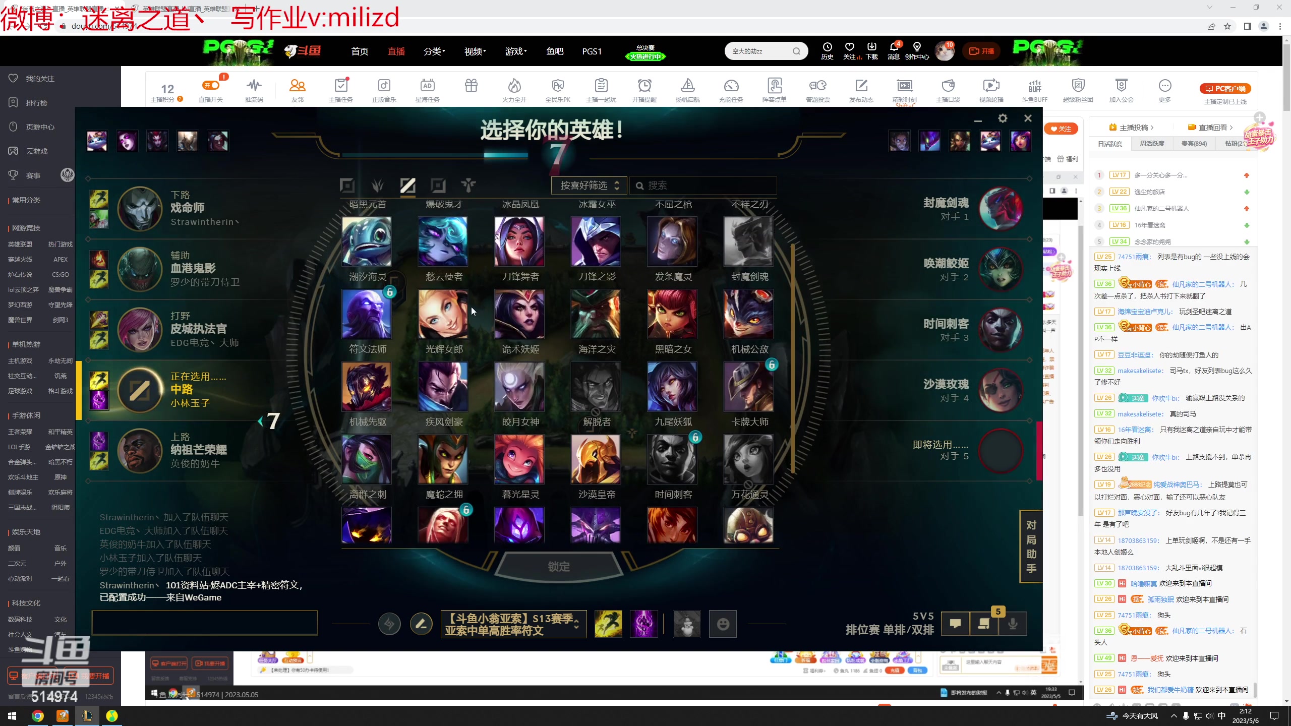 【2023-05-06 01点场】迷离之道丶：迷离劫：韩服大师冲王者