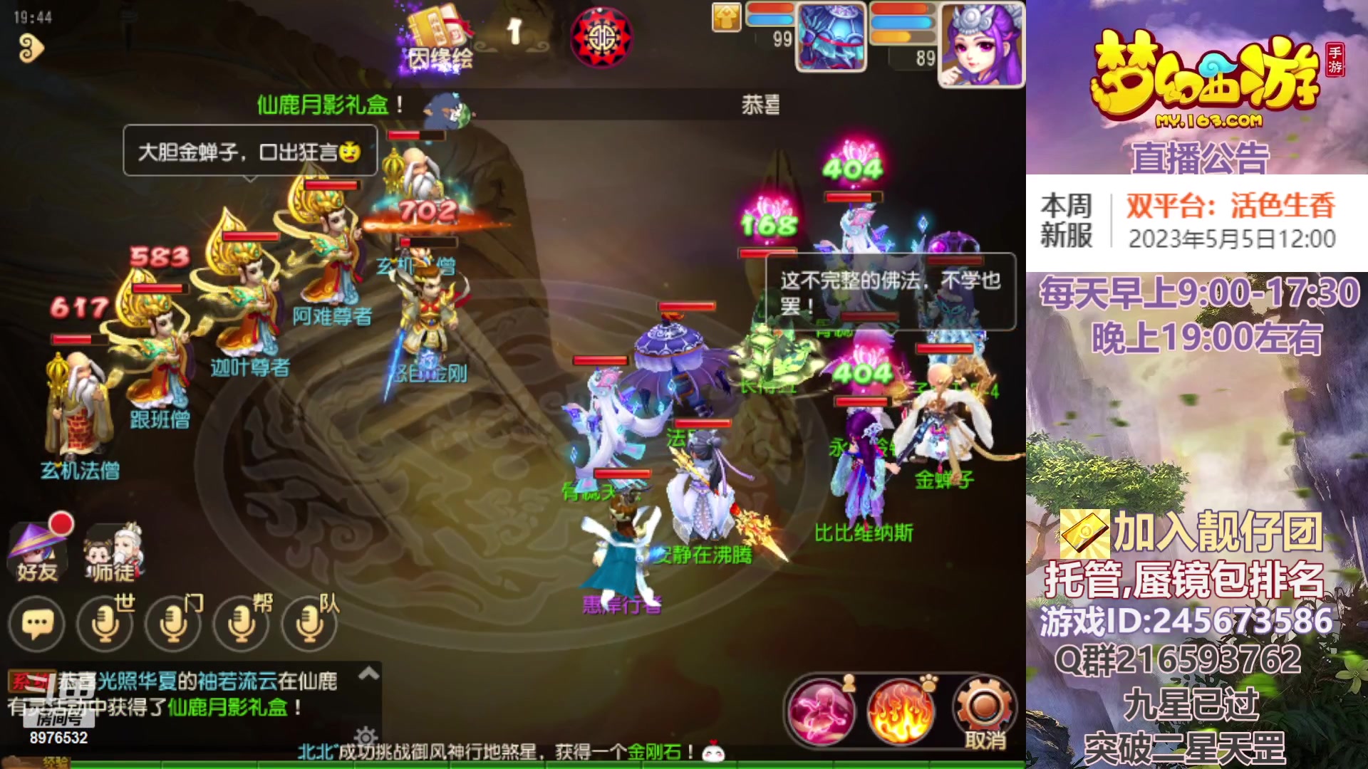 【2023-05-06 19点场】QAQ铭小明：梦幻新手新区推荐