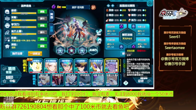 【2023-05-04 19点场】赛尔王007：赛尔号PVE和PVP