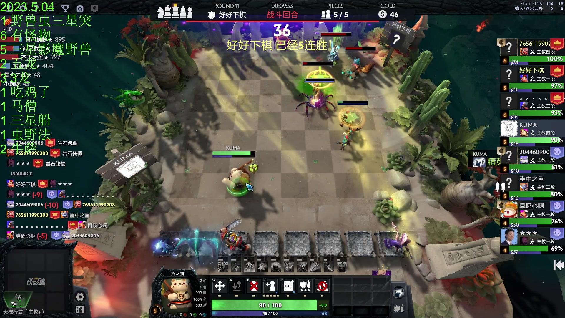 【2023-05-04 23点场】1874ooo：今天你狂欢了么~双倍亲密度