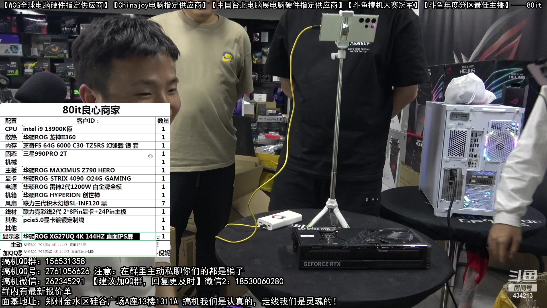 【2023-05-06 21点场】80it电脑网：郑州80it：5.1电脑活动开启