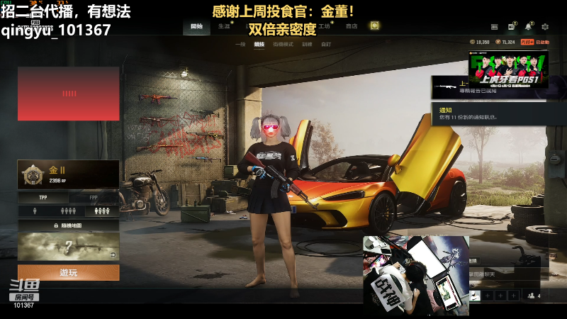 【热门游戏】轻语丶619的精彩时刻 20230506 21点场