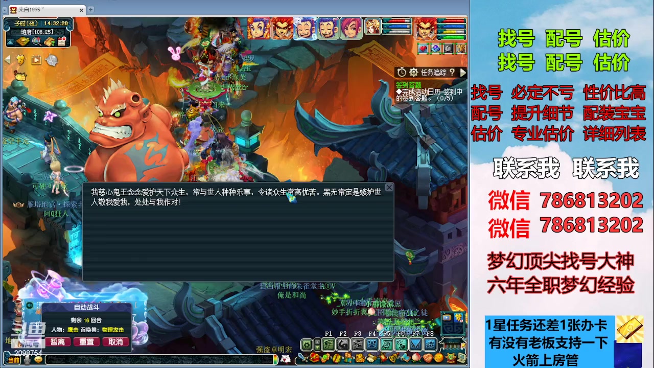 【2023-05-06 13点场】来自1995：找号主播。估号配号就是专业