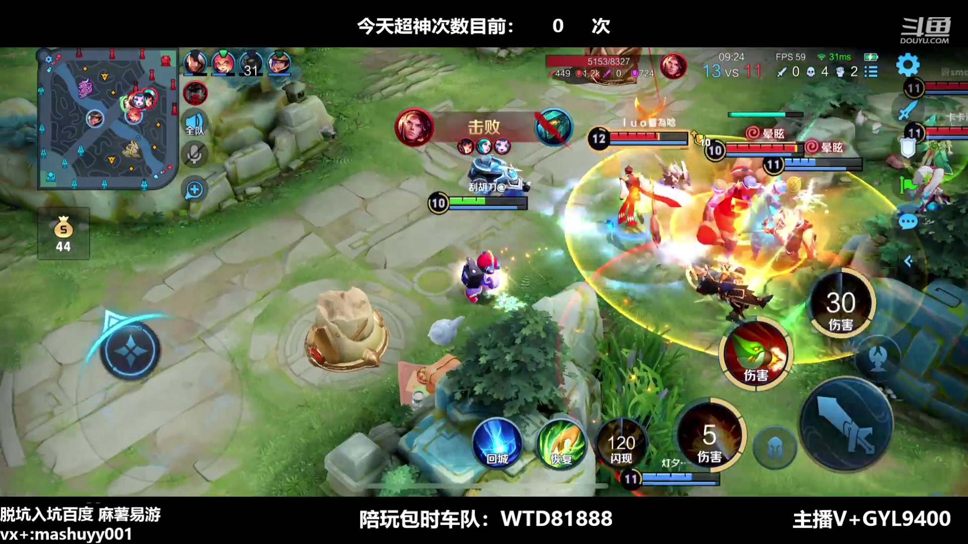 【2023-05-06 10点场】Fly高一刀：高一刀：上分最厉害的主播