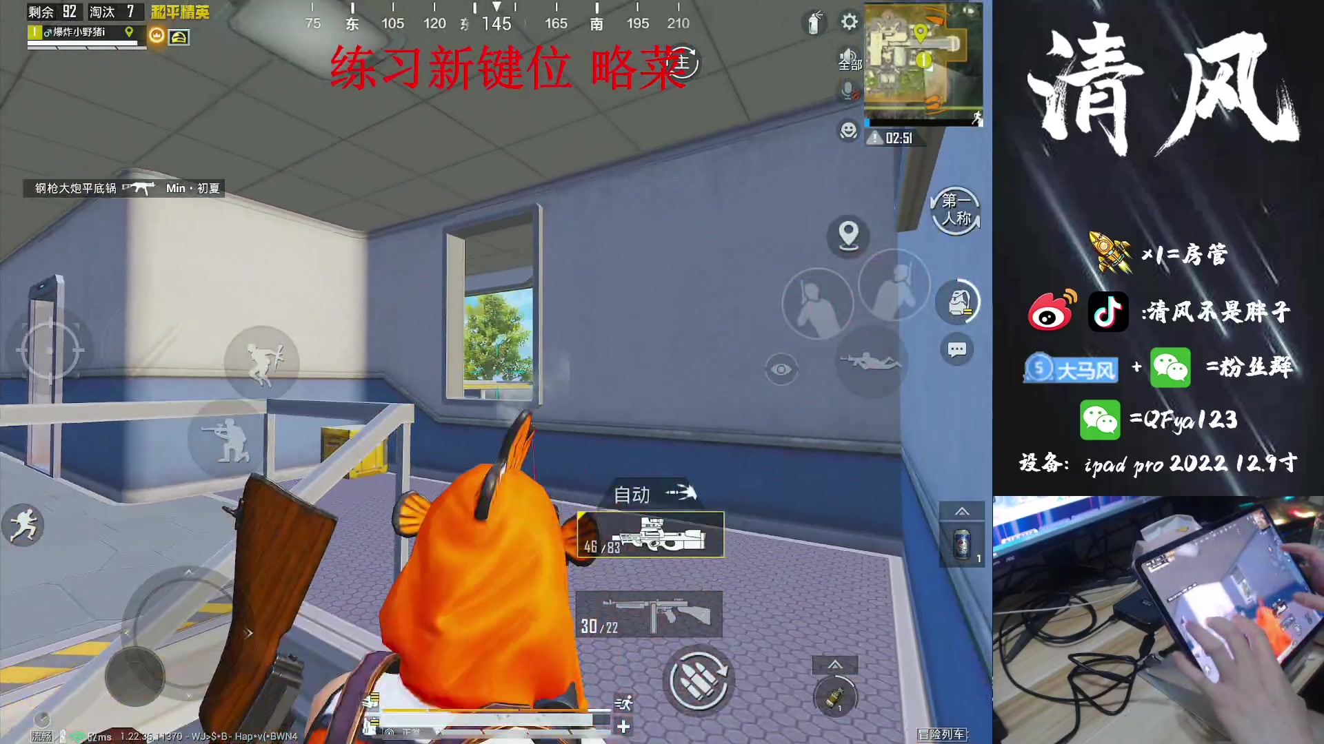 【2023-05-06 11点场】清风不是胖子：王牌单4 练习新键位