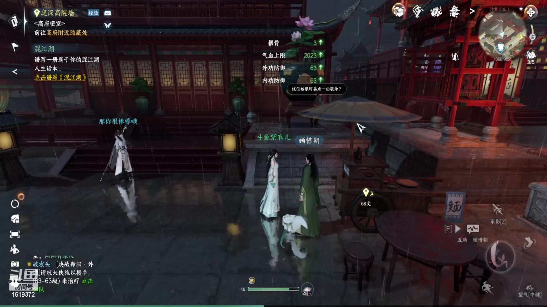 【2023-05-04 23点场】传说中的紫衣：逆水寒内测~试玩