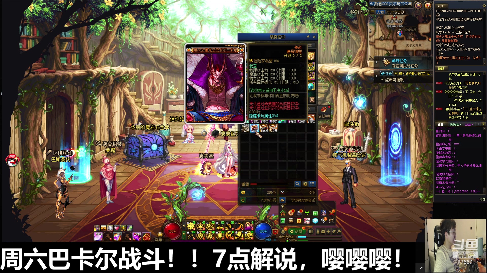 【2023-05-06 18点场】北笙：北笙解说：LGD vs DRG