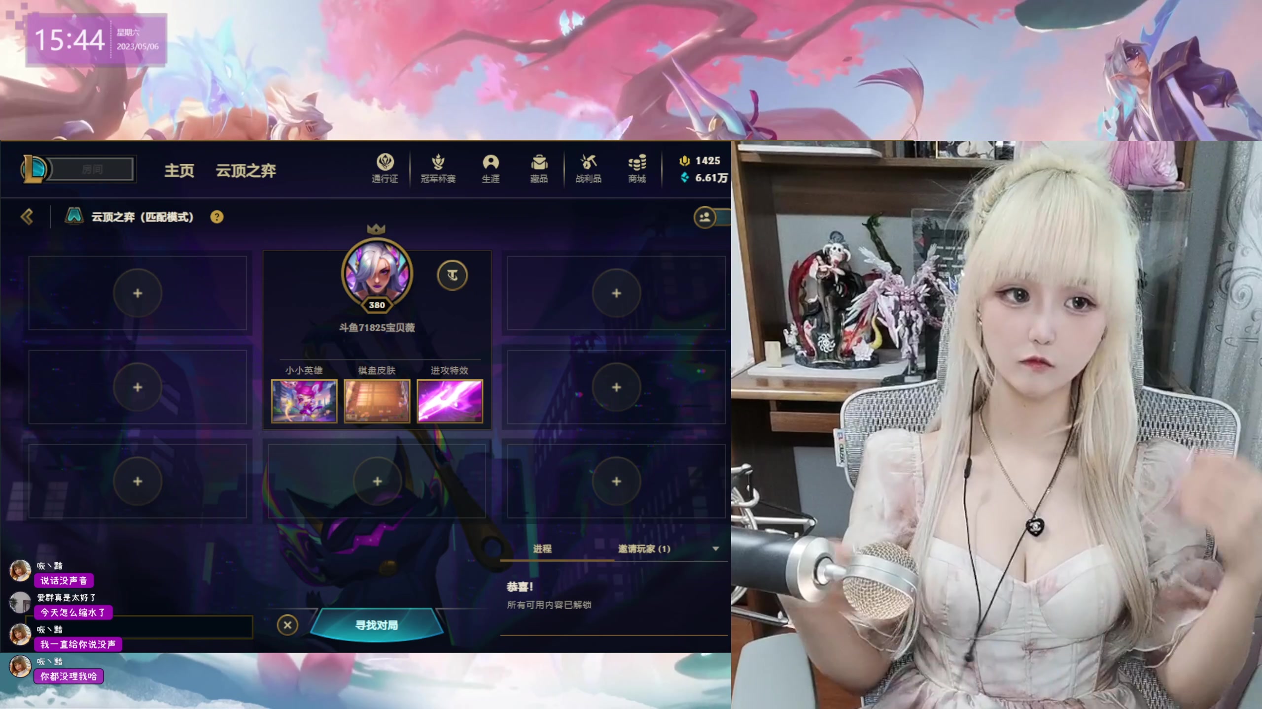 【2023-05-06 15点场】宝贝薇阿：薇：开啵啦~ 71825