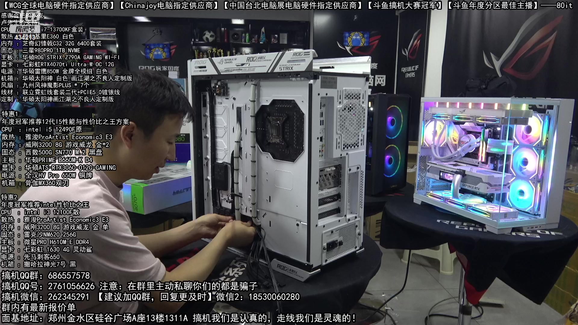 【2023-05-05 23点场】80it电脑网：郑州80it：5.1电脑活动开启