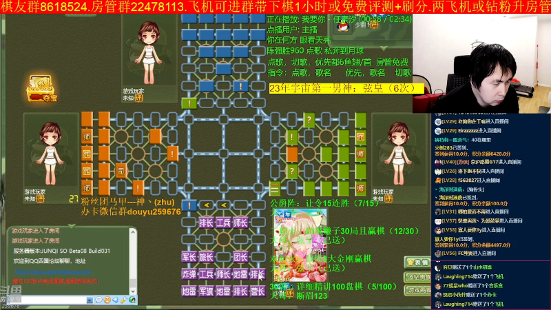 【四国军棋】神机小诸葛的精彩时刻 20230506 00点场