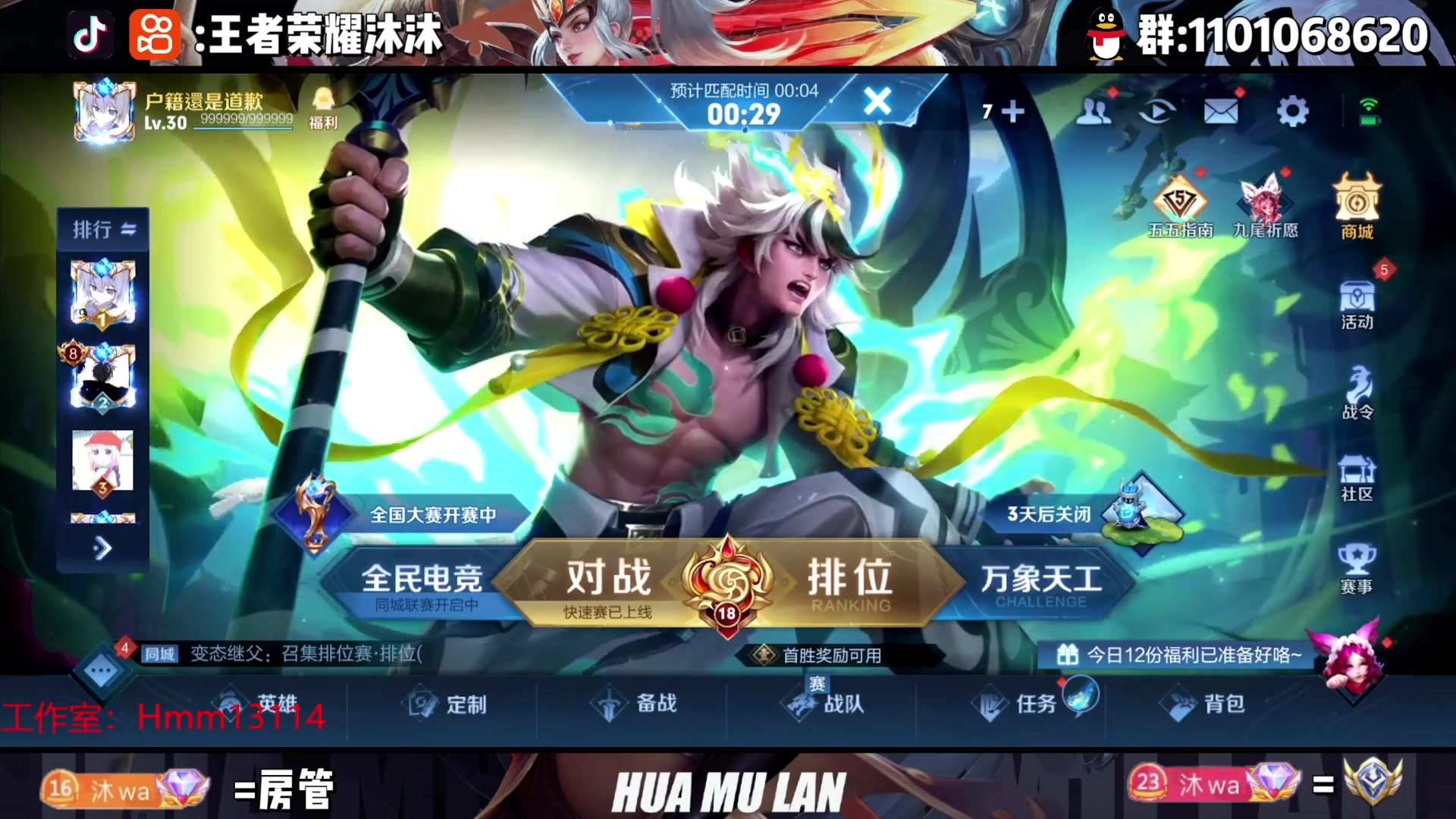 【2023-05-06 18点场】沐沐Ccccc：全国第二，冲第二个前十