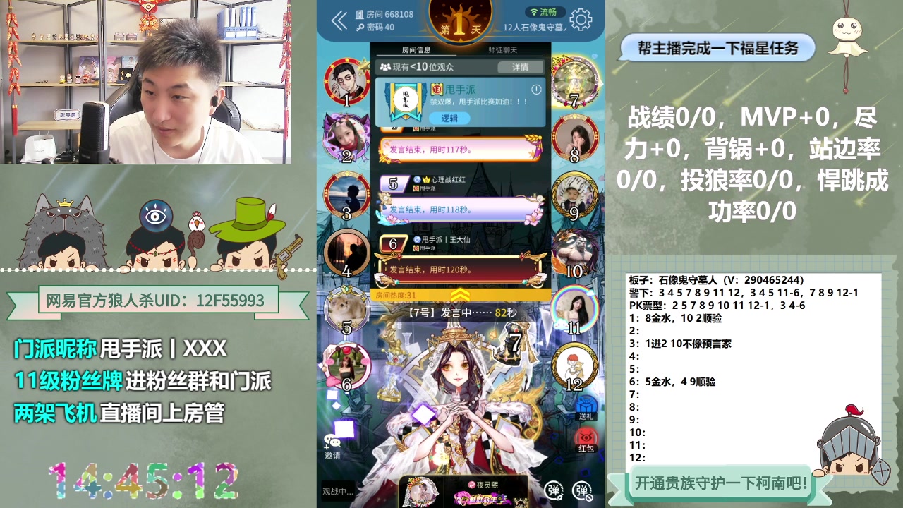 【2023-05-06 14点场】甩手派丨柯南：甩手派加油啊！#狼人杀官方#