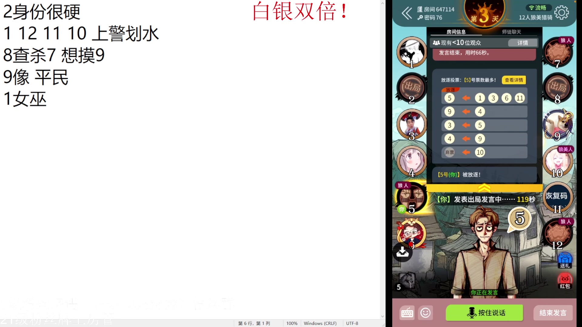 【2023-05-06 00点场】小角色ovo：（白银双倍）凤凰冲无敌蛋！