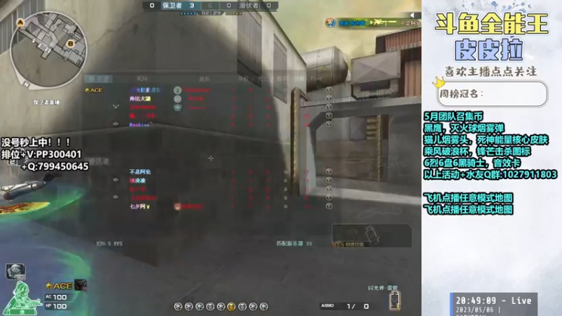 【2023-05-06 20点场】皮皮拉3004O1：皮皮拉:回家了，排位继续干！