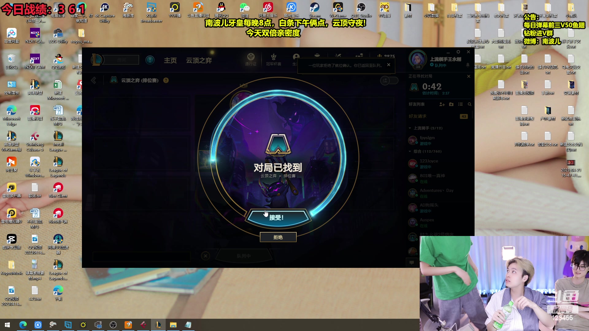 【2023-05-06 04点场】南波儿大魔王丶：云顶王者局把把吃教学！