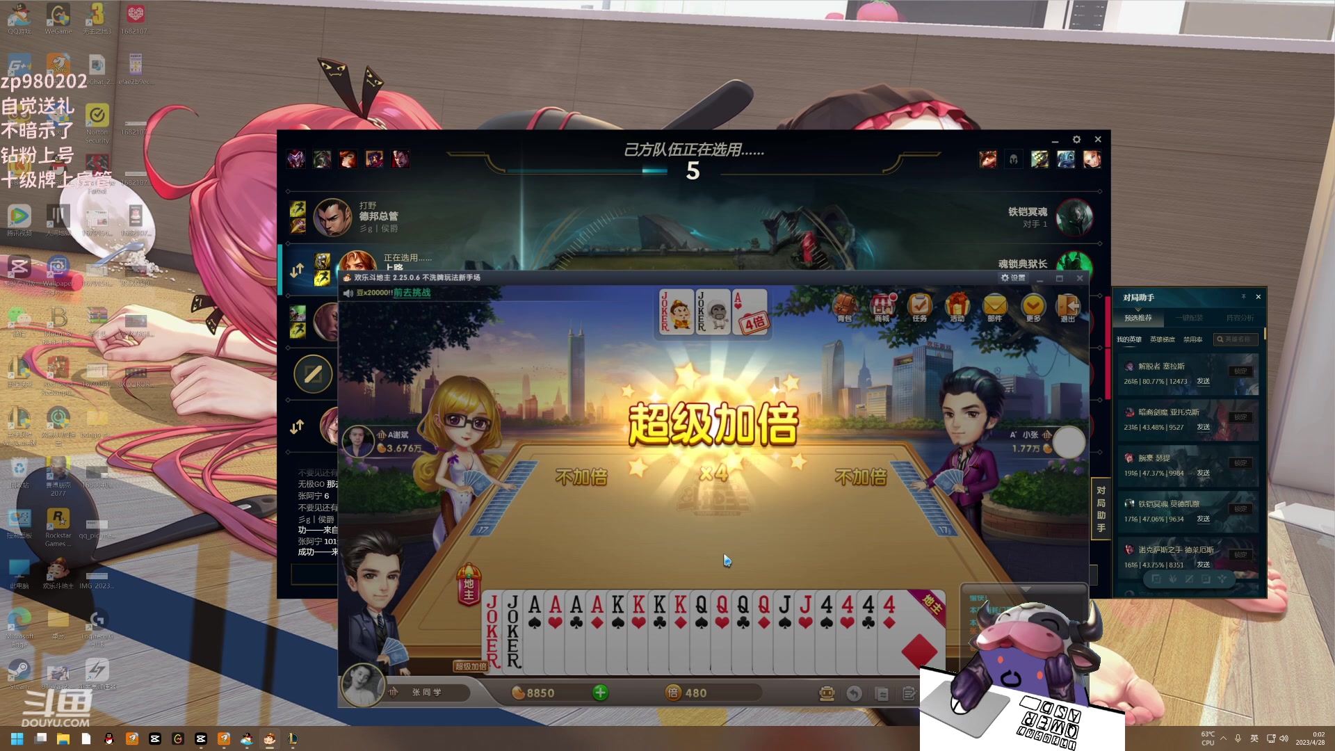 【2023-04-27 23点场】神牛教丶教主：ap牛头 wq瞬间爆炸