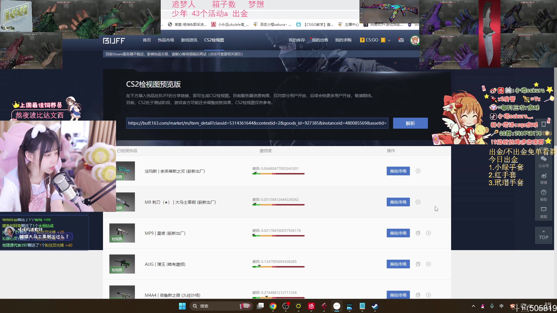 【2023-05-05 23点场】小樱sakura灬：【小樱】作业交在鱼吧啦~