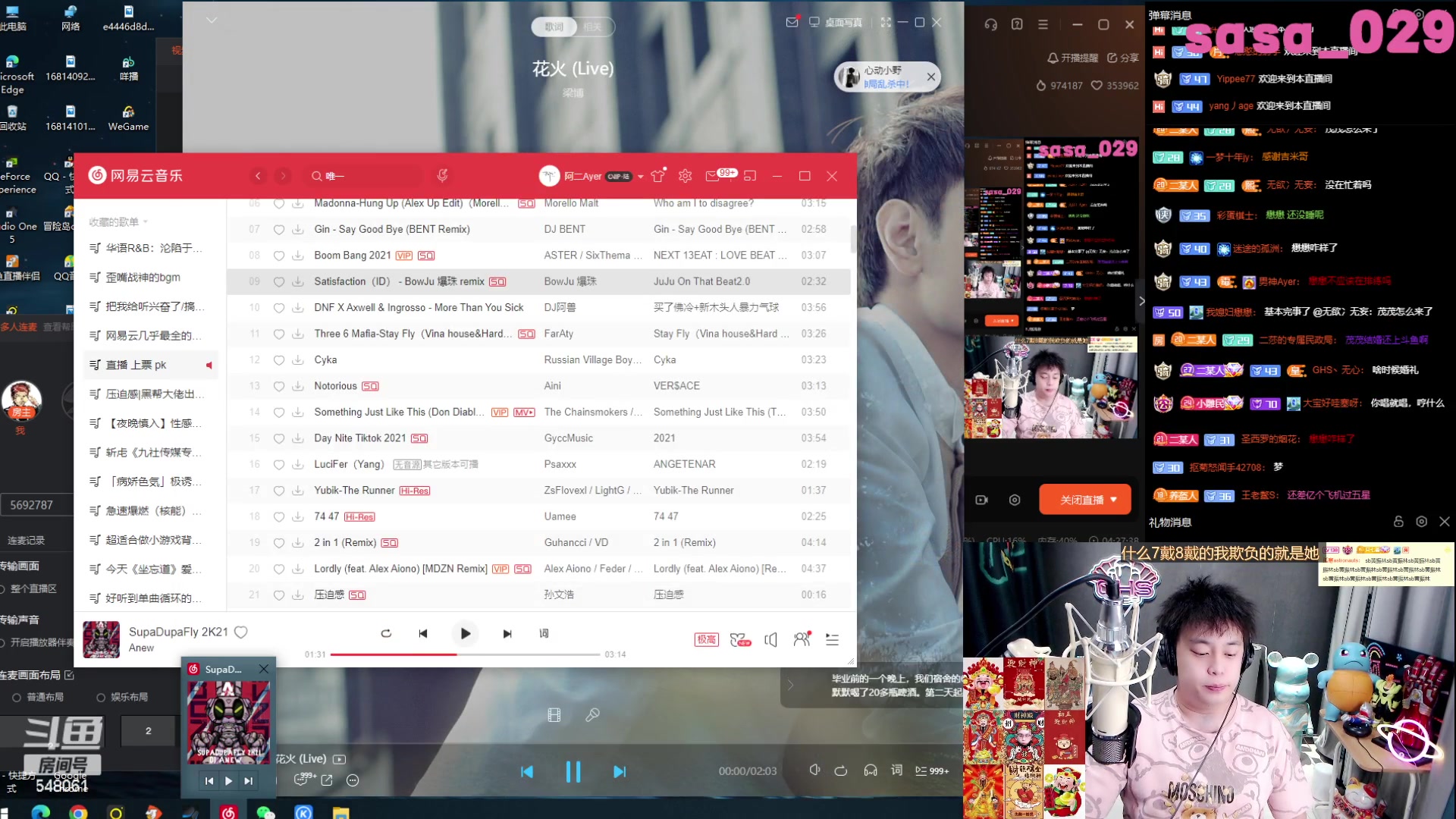 【2023-05-06 16点场】阿二Ayer：白银双倍：恭喜Z爹荣升50级粉丝牌