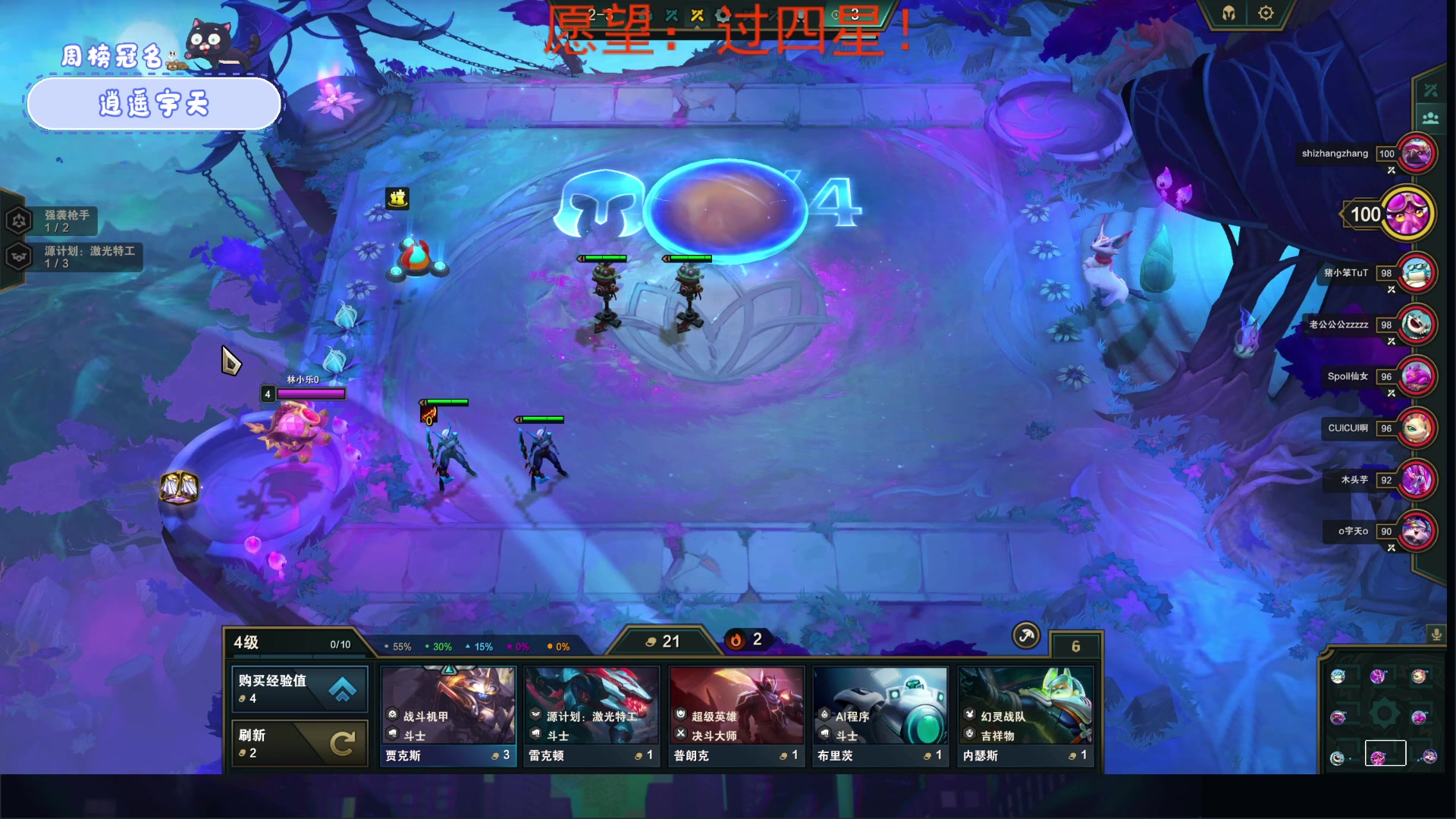 【2023-04-28 21点场】就是林小乐啊：（小奶团）开始掉分！！