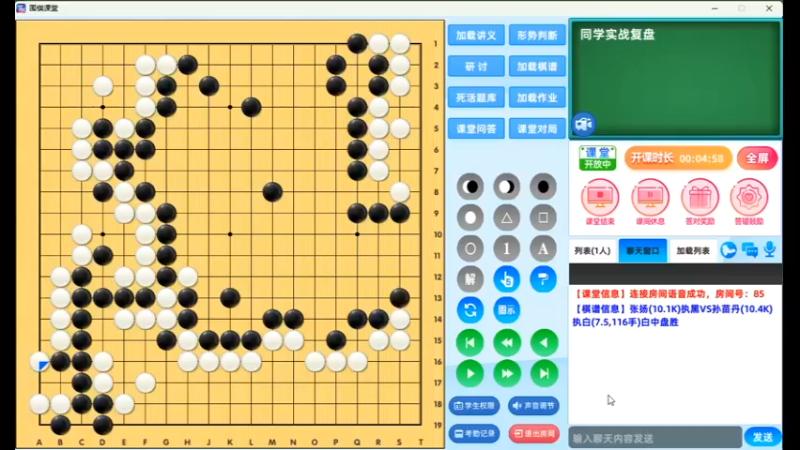 周六6点半有段班20230506围棋网课