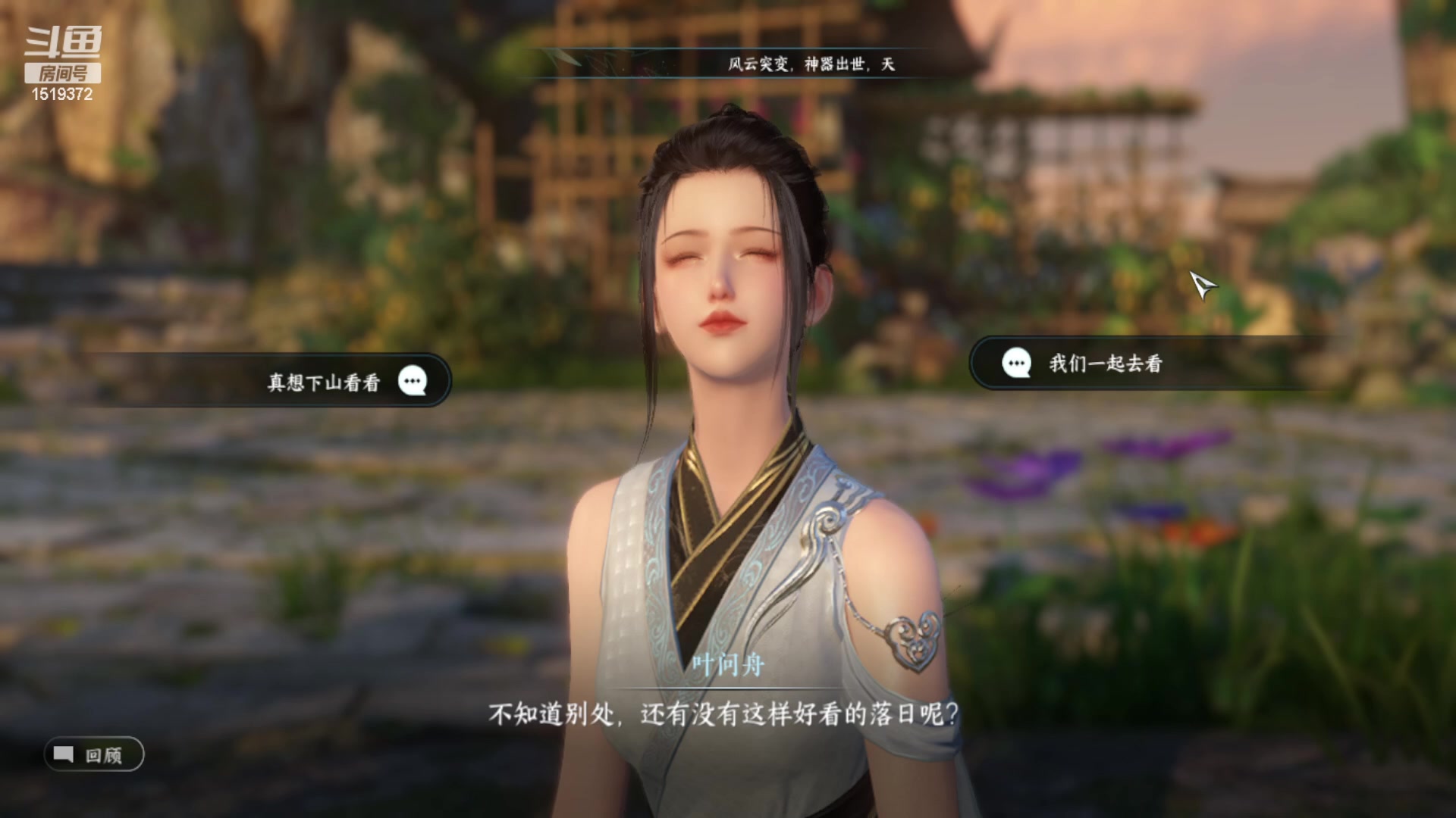 【2023-05-04 21点场】传说中的紫衣：逆水寒内测~试玩
