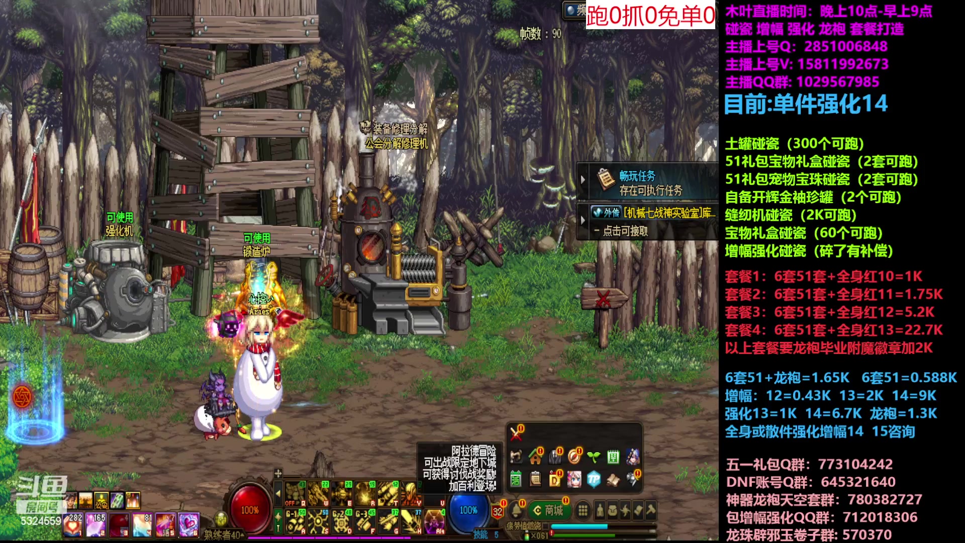 【2023-05-06 09点场】DNF木叶剑心：木叶:完事咯2分30巅峰赛冲冲冲