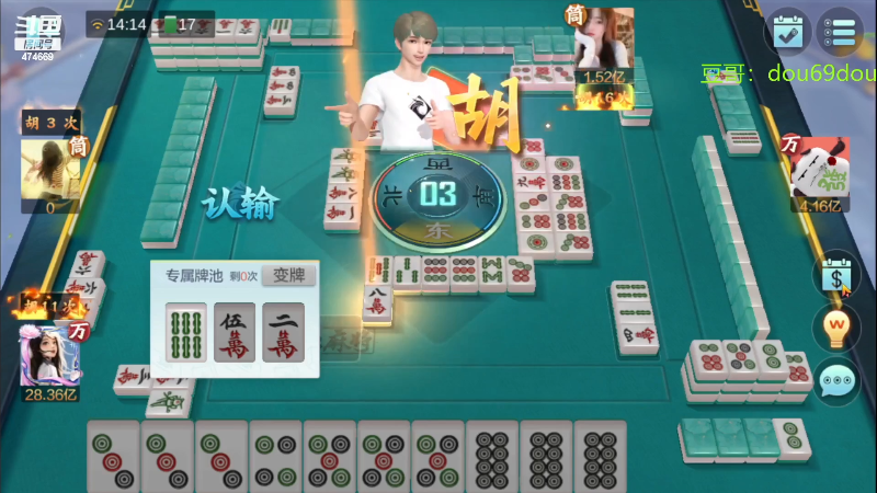 【欢乐麻将】刷白的精彩时刻 20230506 23点场