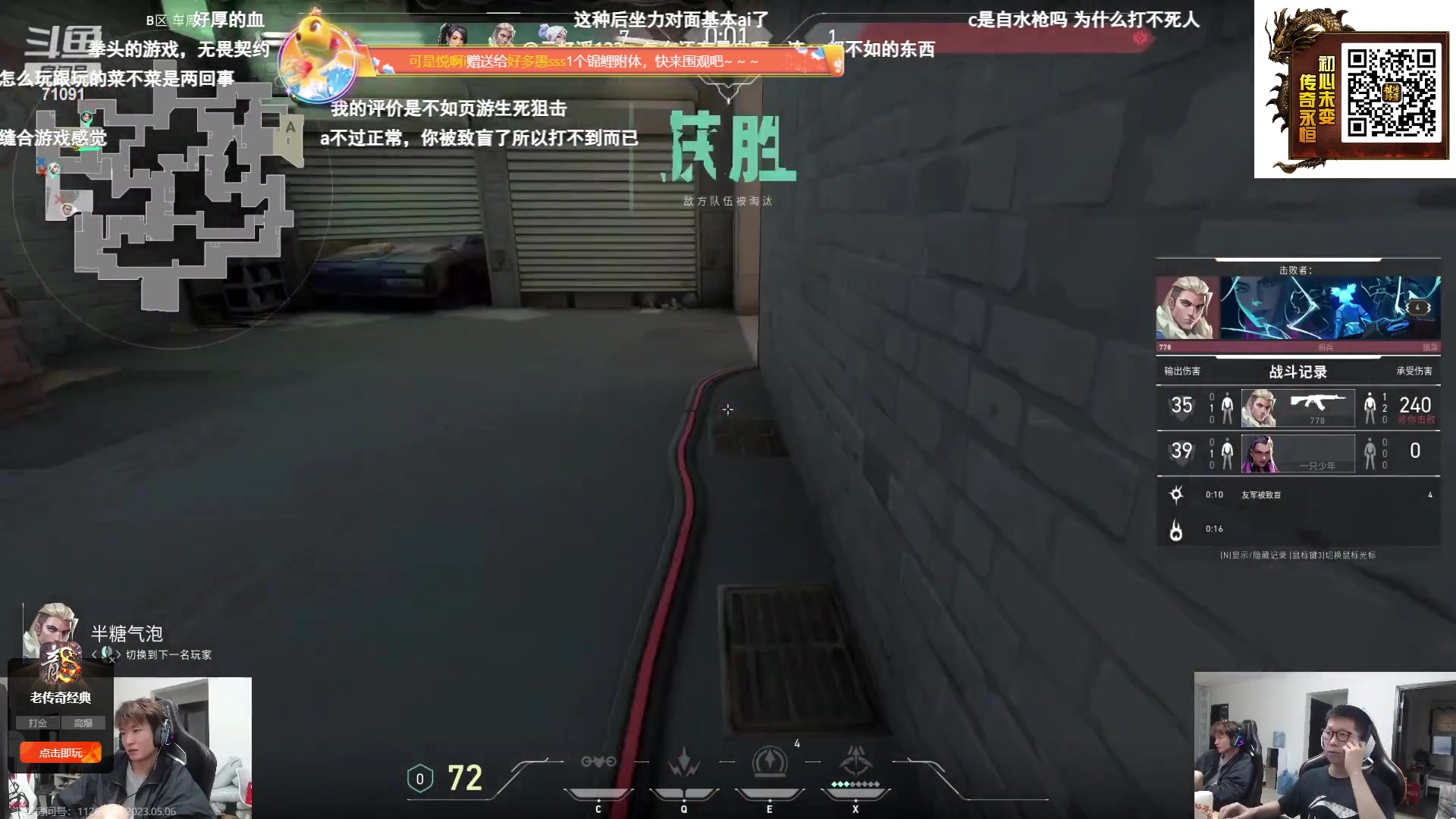 【2023-05-06 16点场】狼牙山凯哥：收拾好了~~~~~~