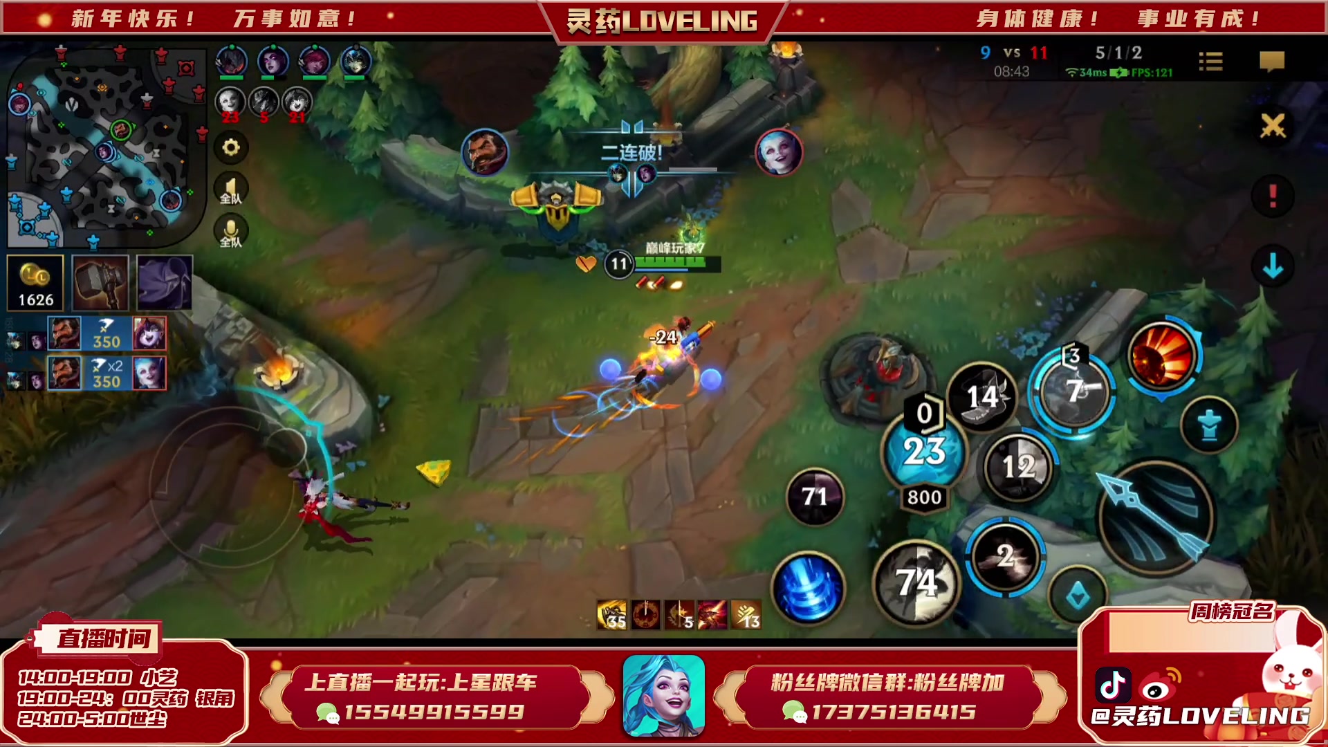 【2023-05-06 13点场】灵药LoveLing：王者局单排上前十