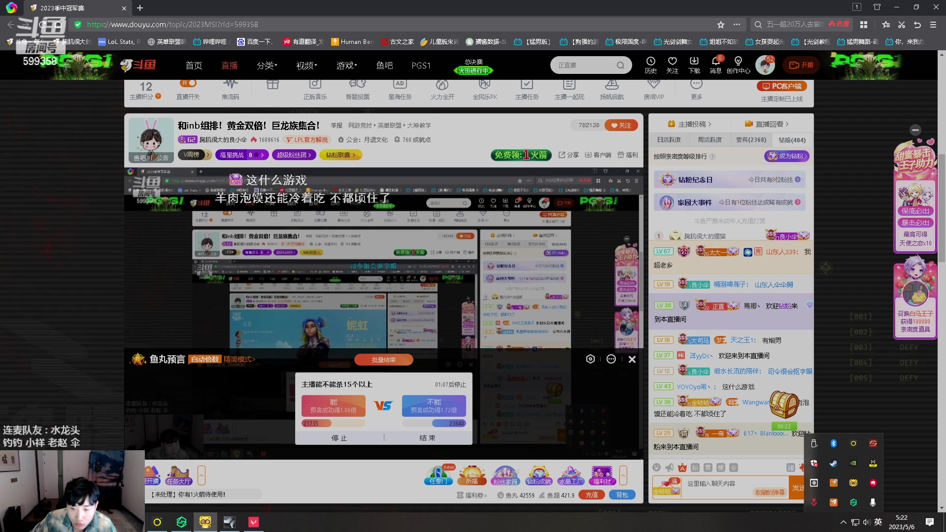 【2023-05-06 03点场】胸肌很大的良小伞：巨龙族集合！黄金双倍！