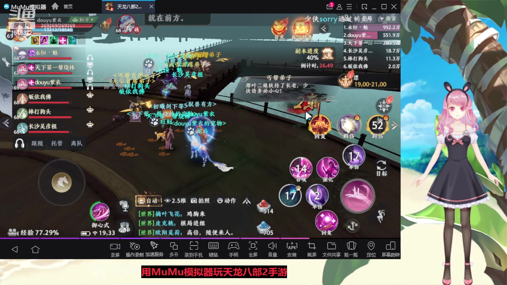 【2023-05-05 18点场】传说中的紫衣：微微氪~8变龙马峨眉