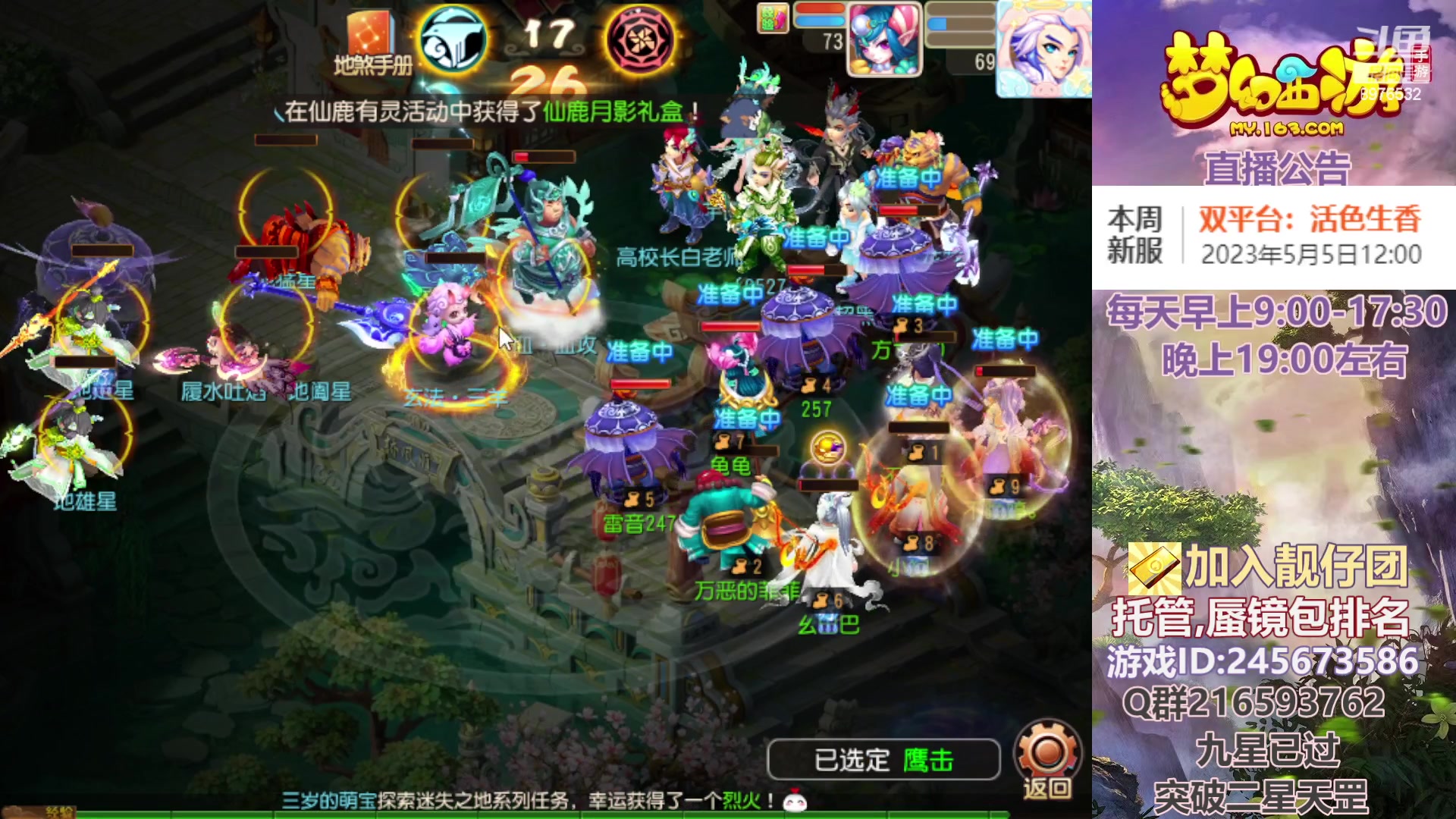 【2023-05-06 11点场】QAQ铭小明：梦幻新手新区推荐