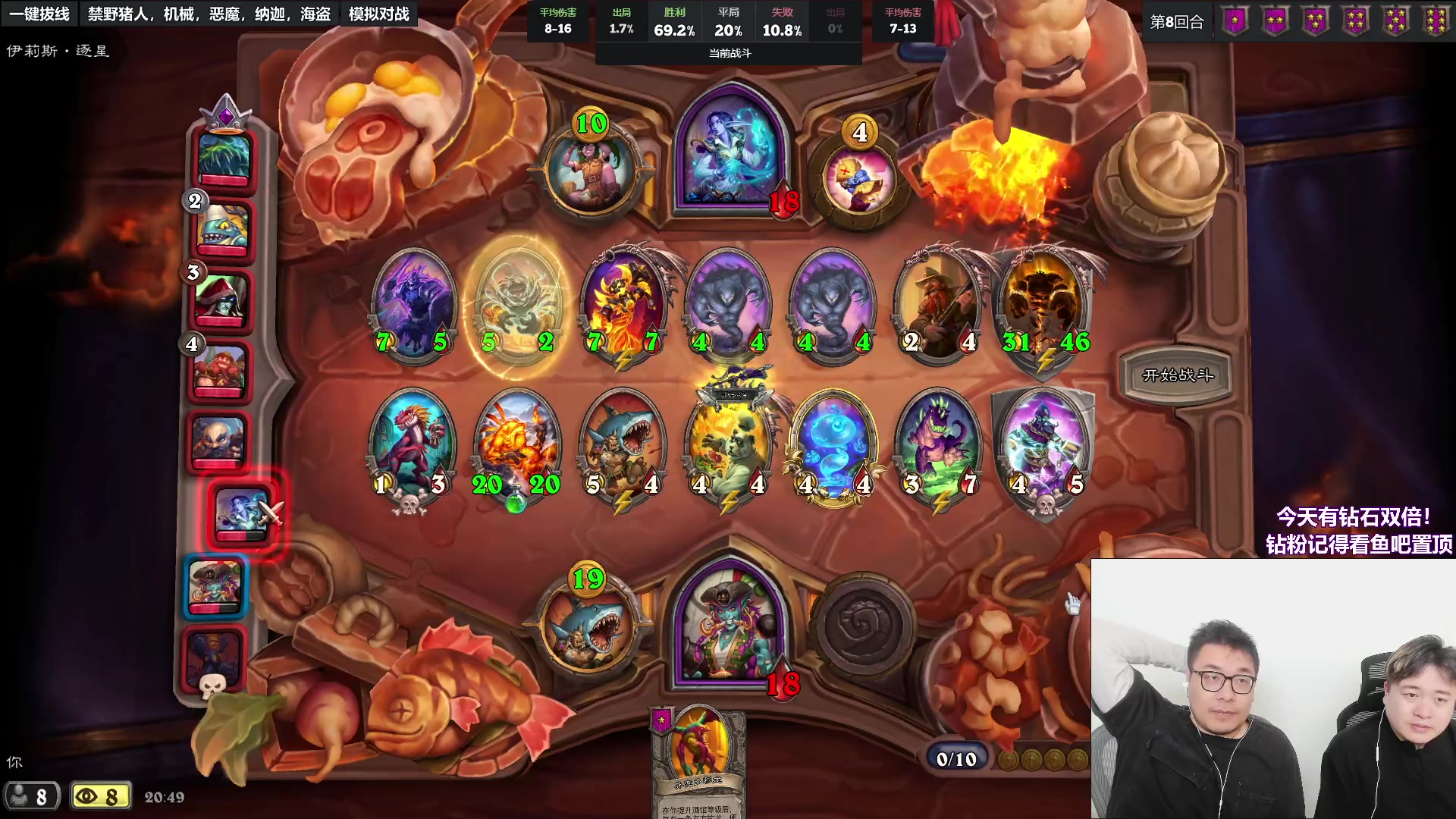 【2023-05-06 20点场】王师傅精益求精：今天有双倍~~跟纳比双人播