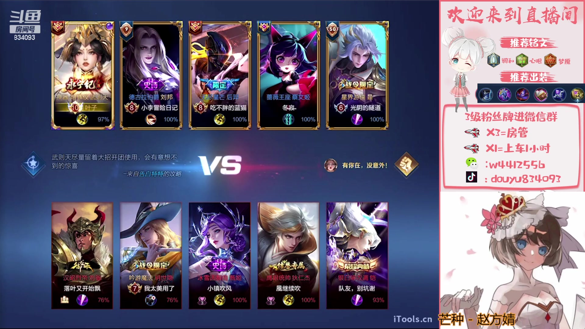 【2023-05-06 20点场】小飞Avery：国服小乔：这周武则天小国标