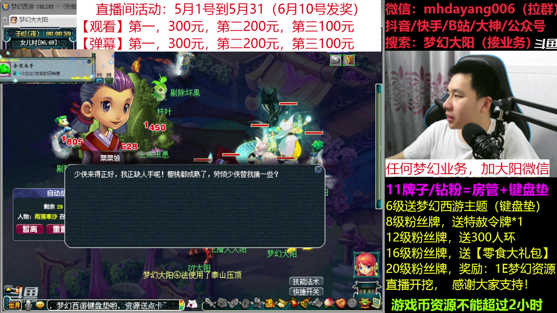 【2023-05-05 23点场】梦幻大阳：大阳：点点关注。感谢大家