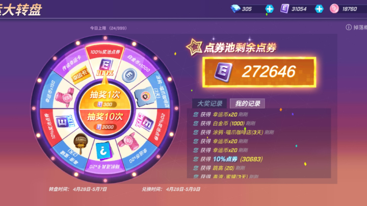 【2023-5-5 18点场】逃跑吧少年依依:宝子们进直播间一起玩吧
