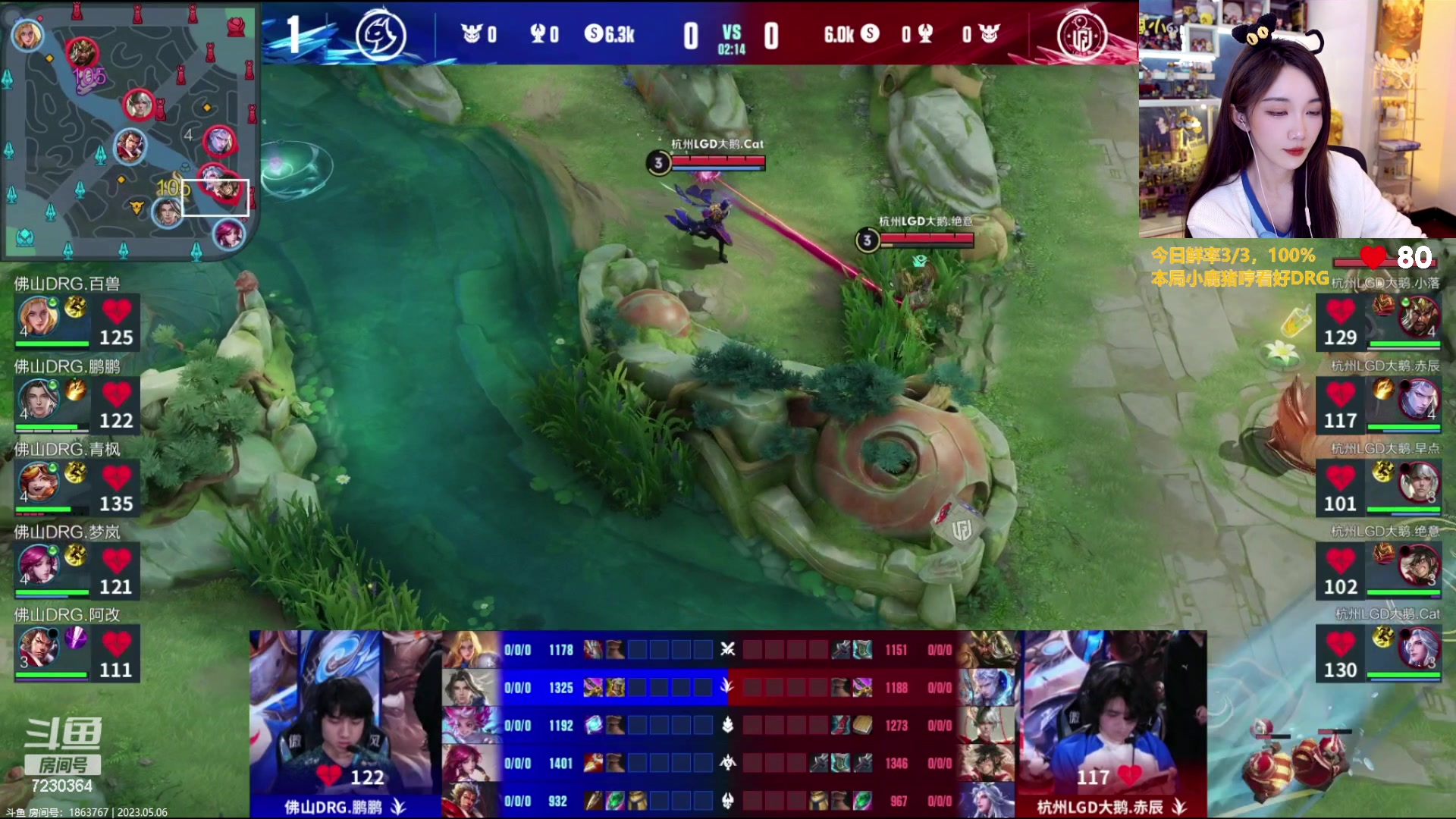 【2023-05-06 20点场】解说小鹿呀：猪哼小鹿：LGD vs DRG