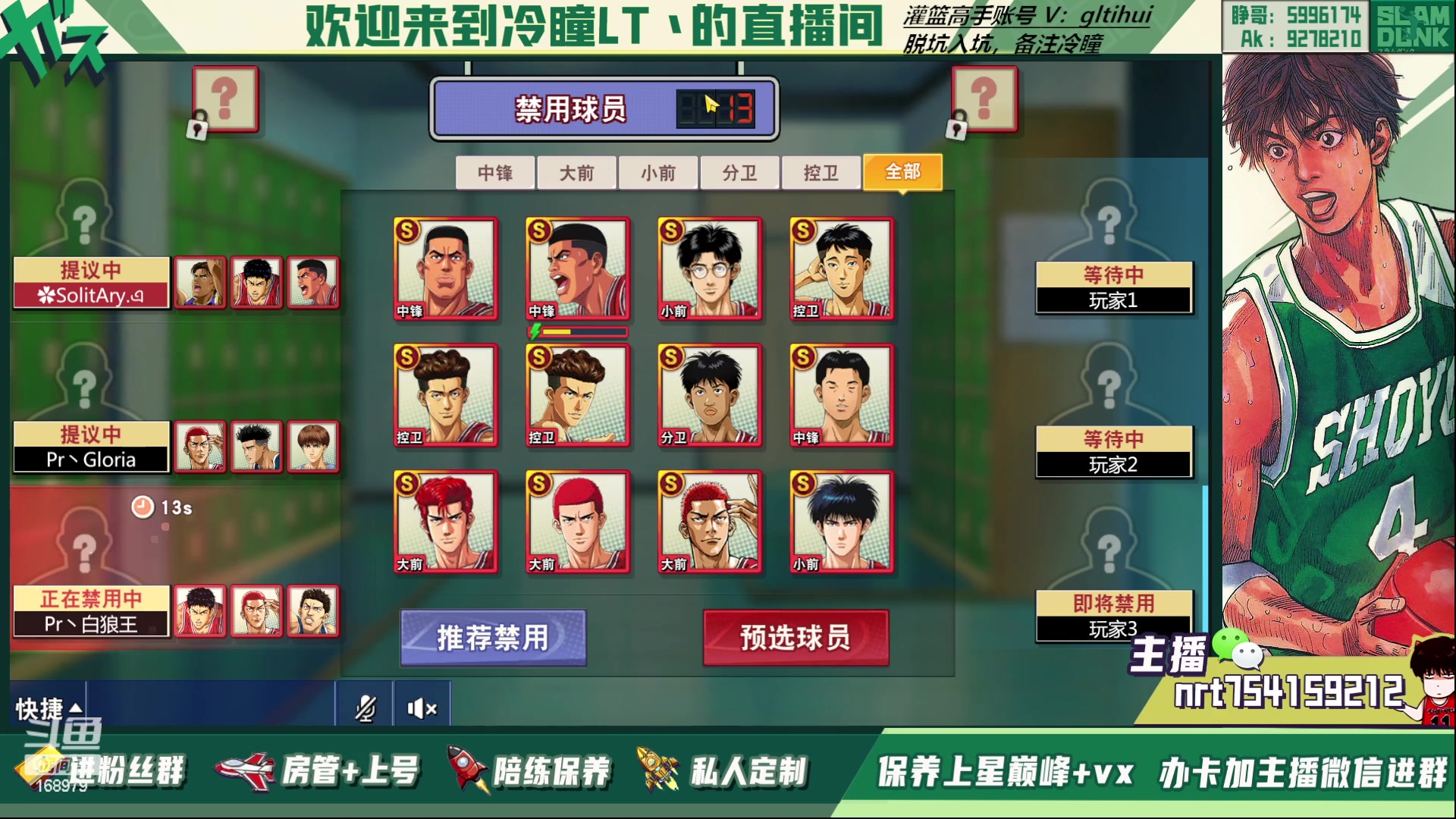 【2023-05-05 23点场】冷瞳LT丶：五一快乐！！！ 168979