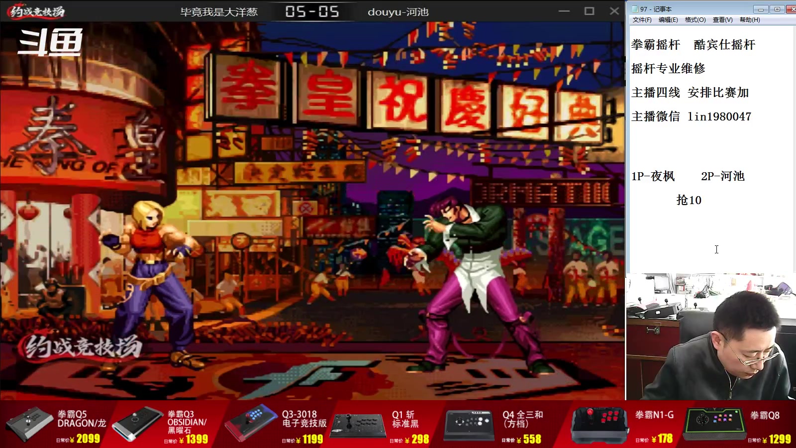 【2023-05-06 14点场】东台林铭：河池 VS 夜枫 无规则 20