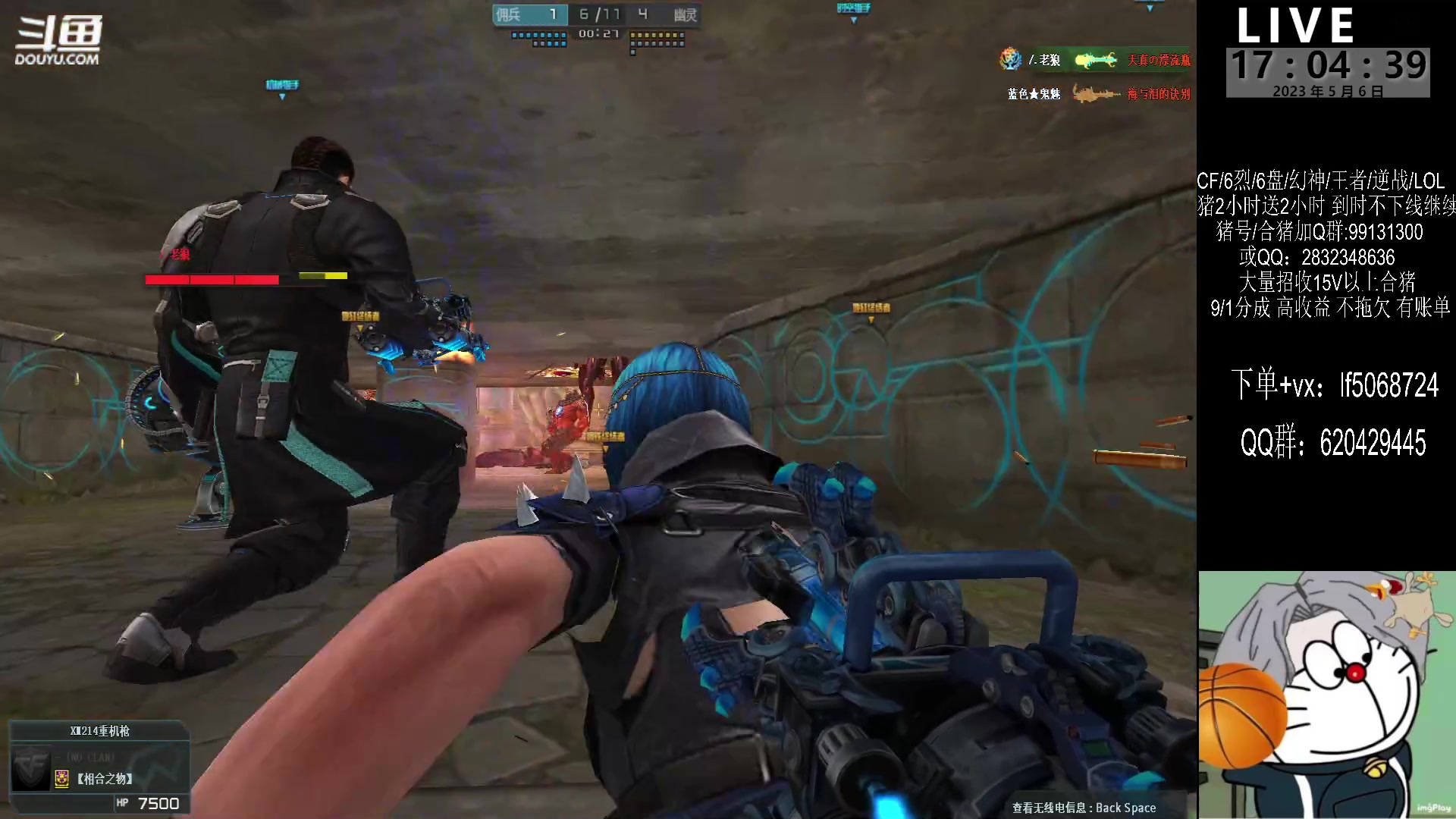 【2023-05-06 16点场】生化利刃一冷风：冷风： 下午整会