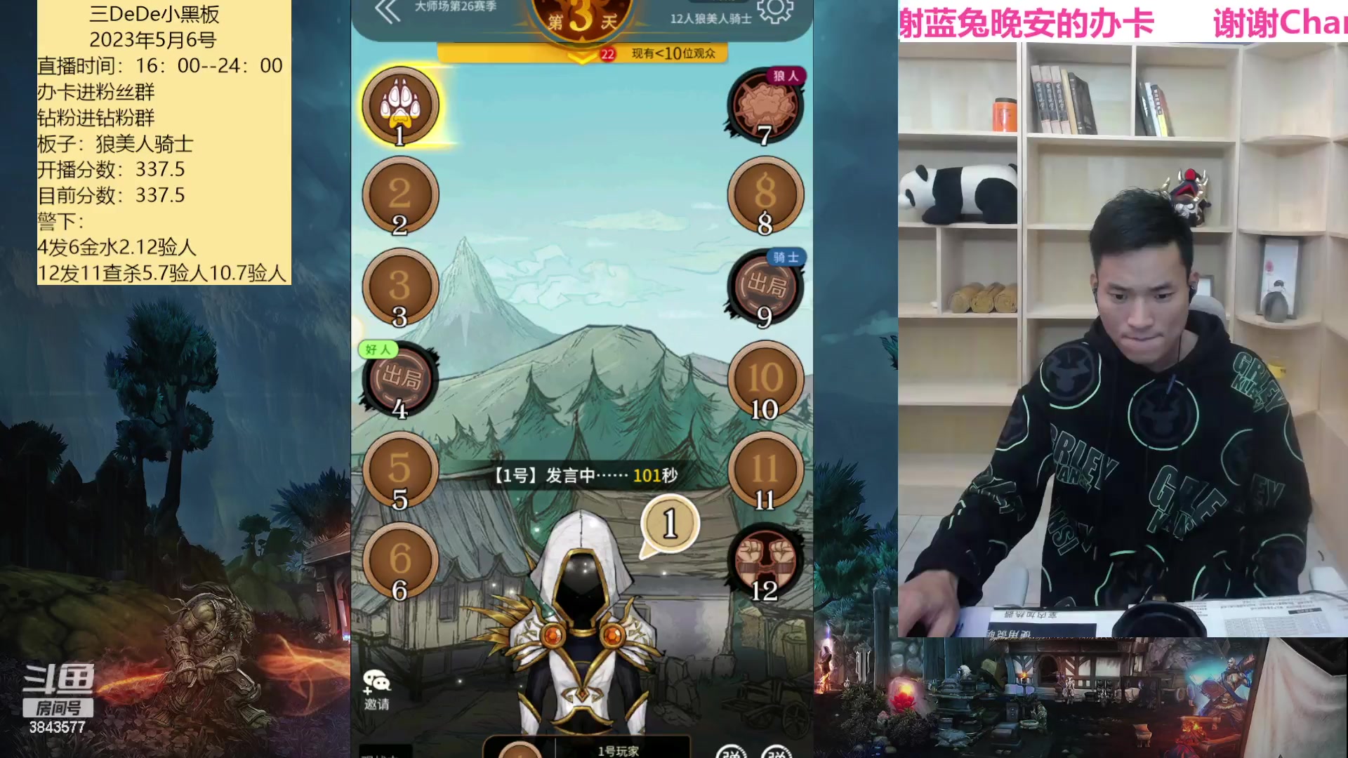 【2023-05-06 11点场】三DeDe：大师场冲榜首第六天