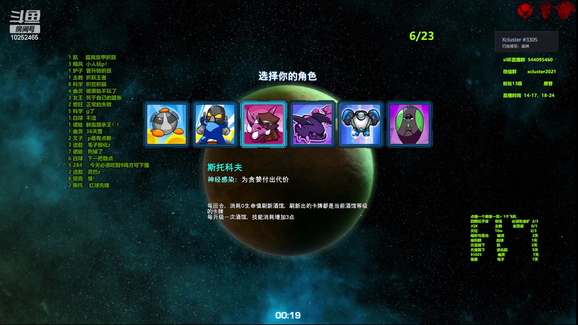 【2023-05-06 00点场】xcluster：星际酒馆，回归日常还鸡