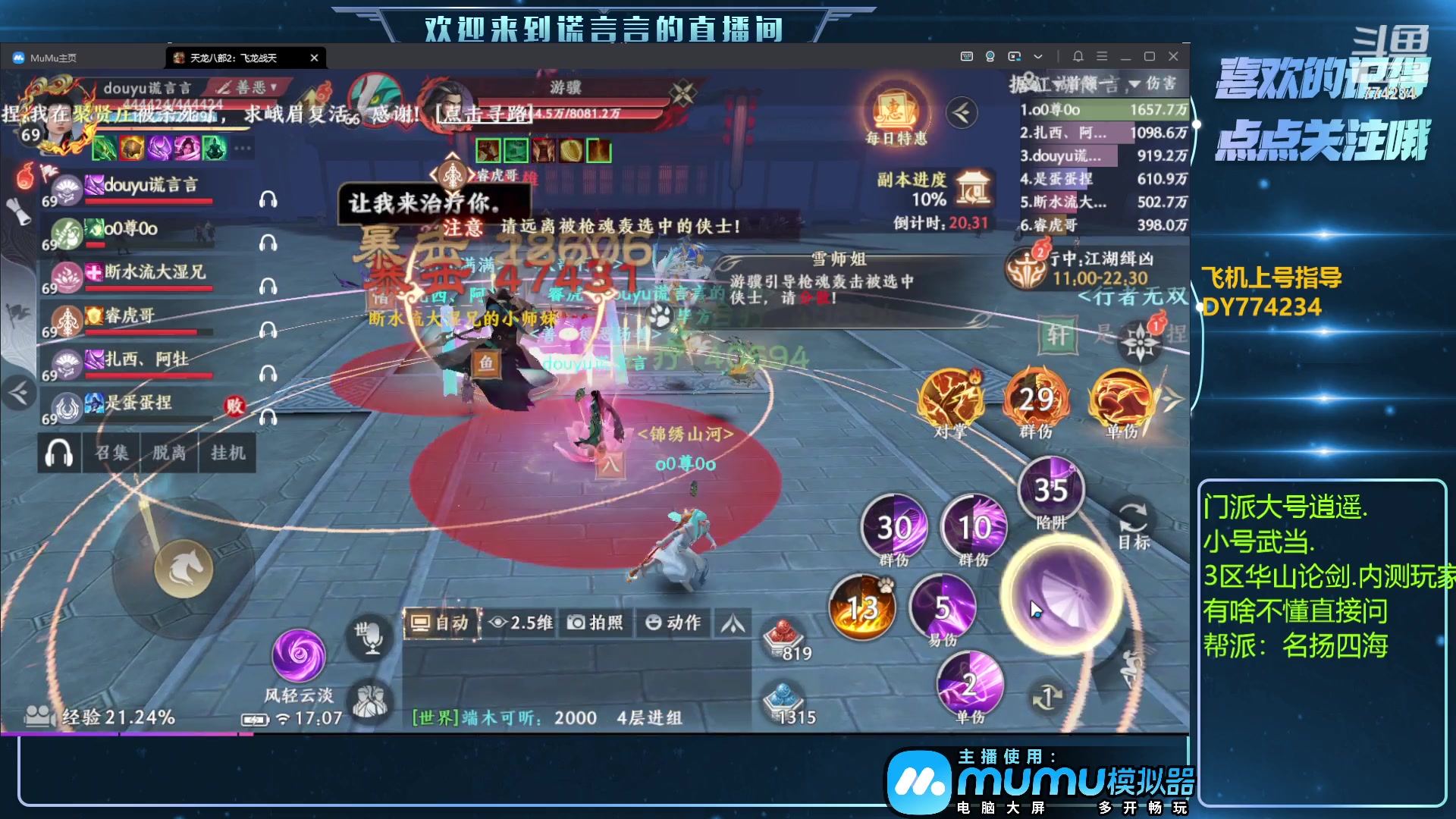 【2023-05-06 16点场】谎言言0V0：细节决定成败.......来玩