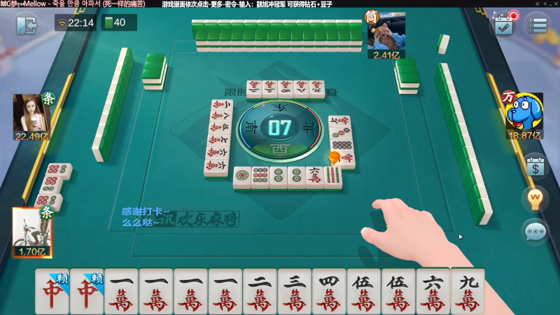 我在斗鱼看靓旭直播欢乐麻将