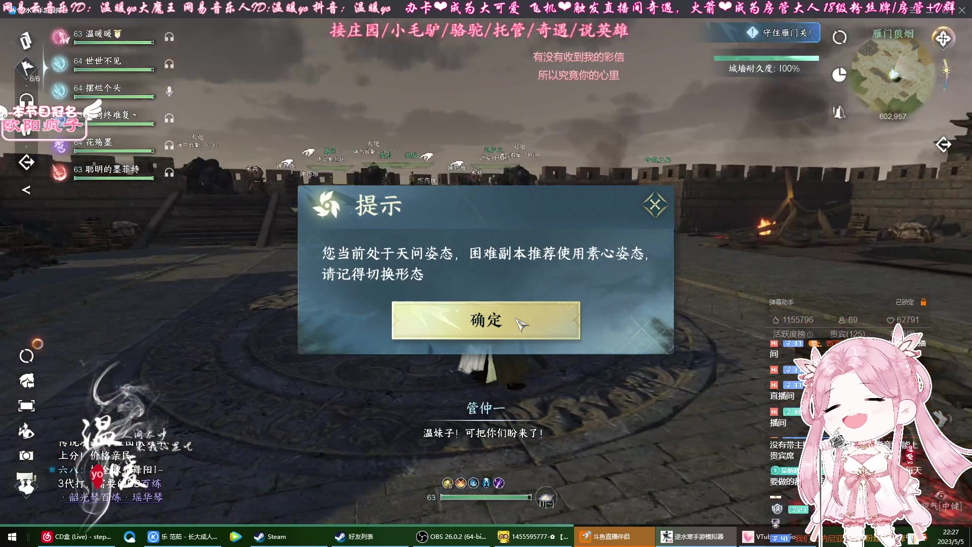 【2023-05-05 21点场】温暖yo：温暖yo❤️今日双倍