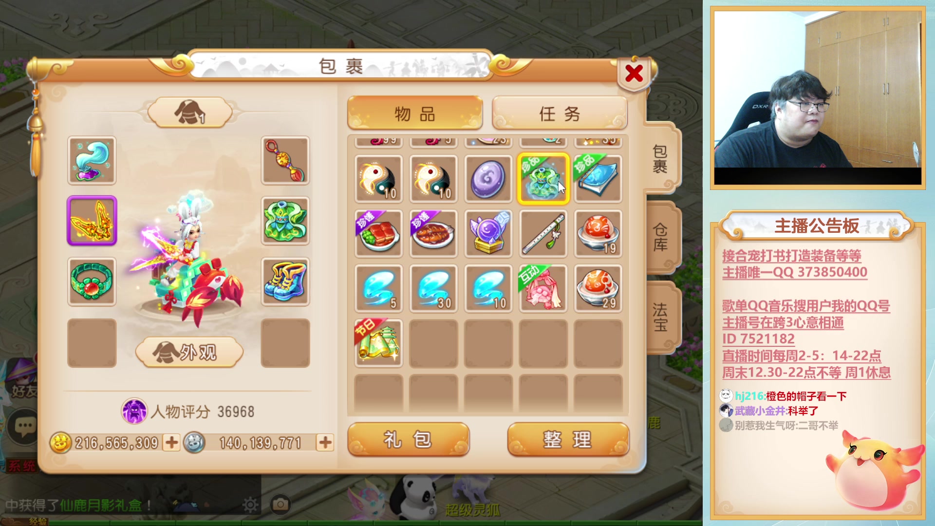 【2023-05-06 19点场】小儿郎丶丶：梦幻西游手游，221869