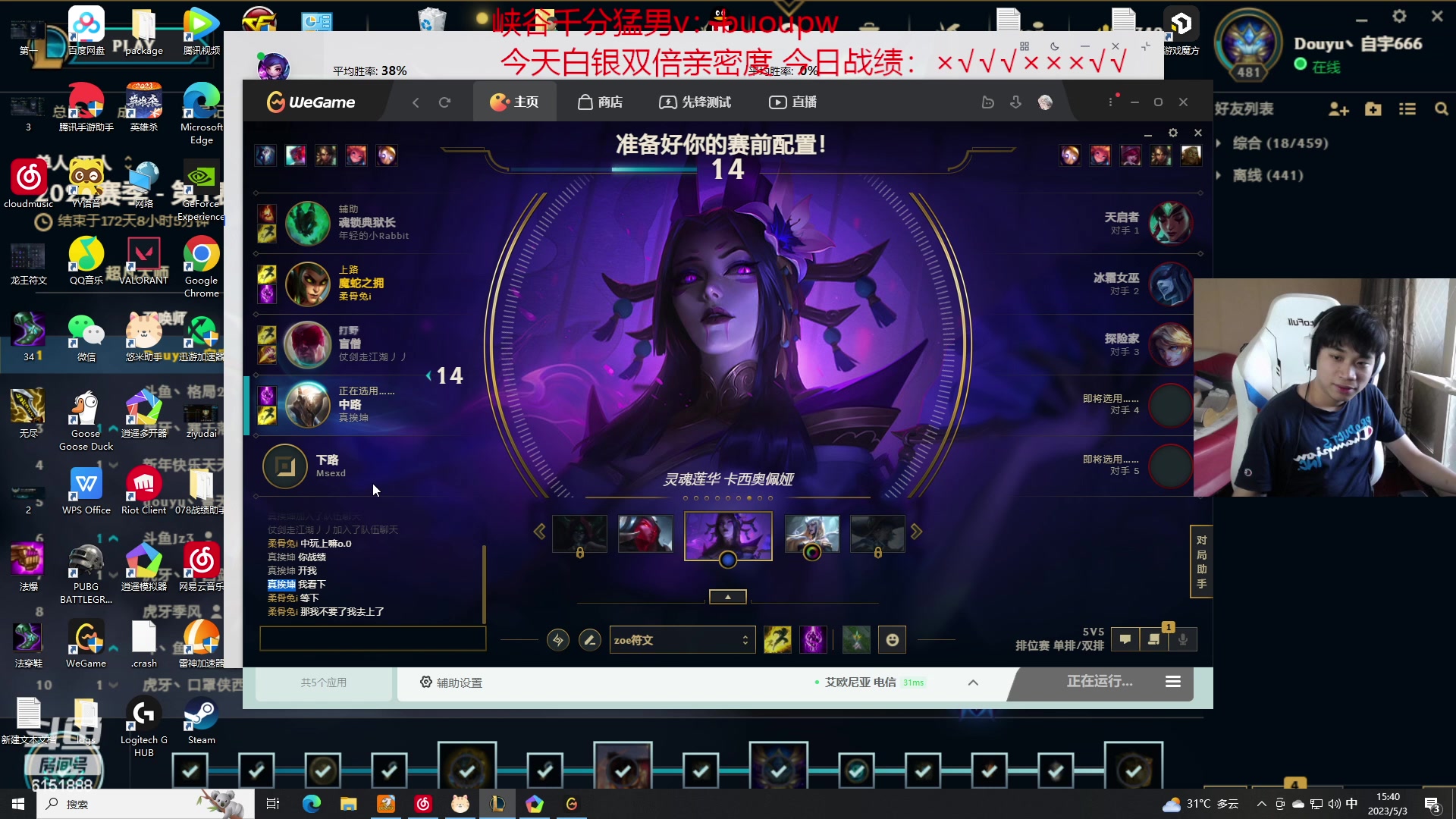 【2023-05-03 15点场】自宇666：【细致教学】佐伊蛇女龙王把把mvp